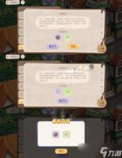 《奥比岛手游》暗夜袭击金块失踪之谜全流程一览