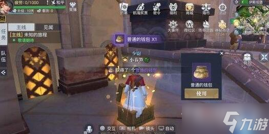 《黎明之海》伊斯坦堡隱藏寶物位置介紹