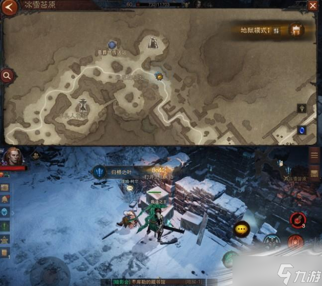 《暗黑破坏神不朽》冰雪苔原奇遇探索任务攻略大全
