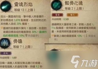 暗黑破坏神不朽怎么0氪爬塔 0氪爬塔攻略