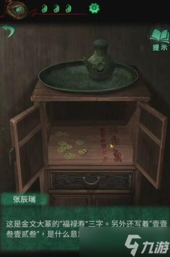 纸嫁衣4棺材攻略