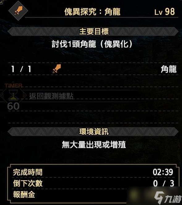 《怪物猎人崛起》崛起快速刷精气琥珀教程 怎么刷精气琥珀？