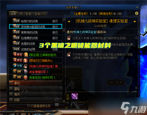 DNF被忽略的外传任务 每个角色送机械战神门票 还给专属材料