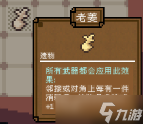 背包英雄遗物大全 全遗物图鉴一览
