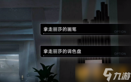 《无期迷途》丽莎梦境通关方法介绍