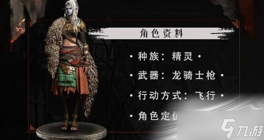 《环形战争》法尔嘉克里班介绍