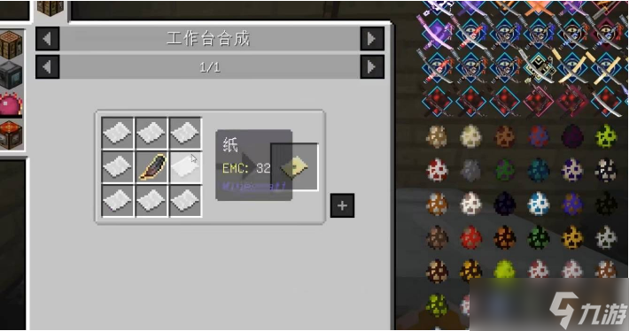 我的世界九头蛇结界怎么破除