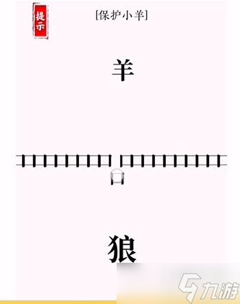 文字大师攻略大全