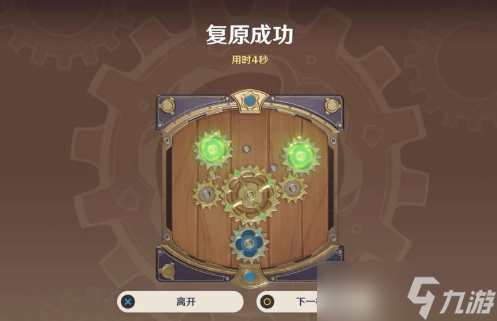 原神2.8恒动械画第一天该怎么拼装