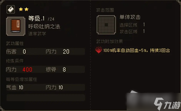 《大江湖之苍龙与白鸟》奇门武学获得方法