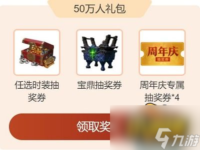 永劫无间周年庆预约活动在哪-周年庆预约活动地址一览