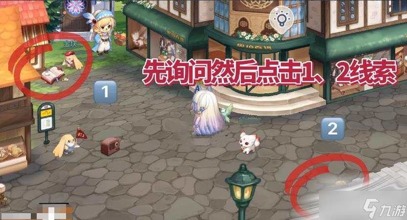 《奥比岛：梦想国度》藏宝屋位置介绍