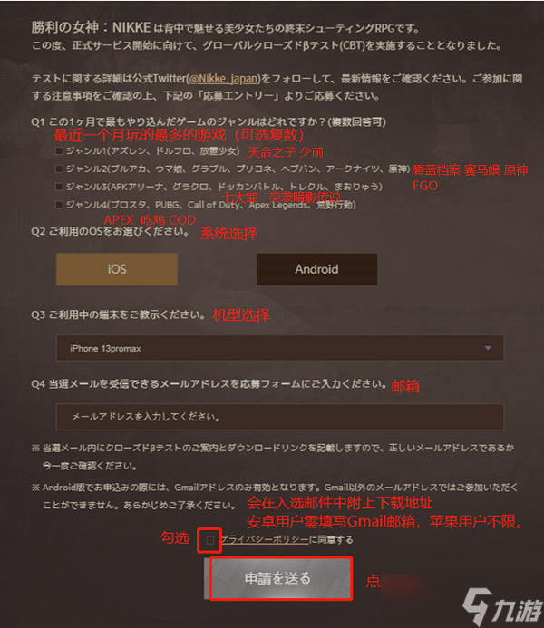 NIKKE妮姬勝利女神8月封閉測試資格獲取方法