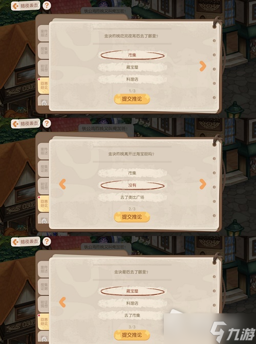 《奥比岛：梦想国度》金块昨晚在藏宝屋值夜班吗