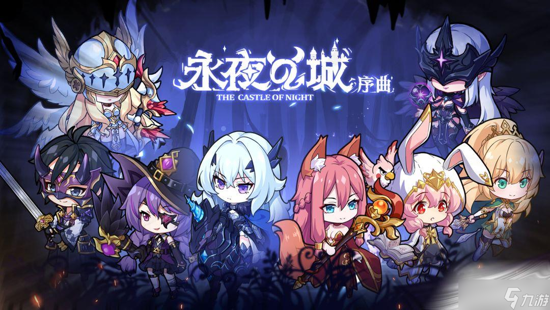 《永夜之城：序曲》8月17日测试说明2022