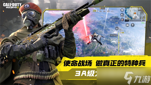 使命召唤手游怎么转系统