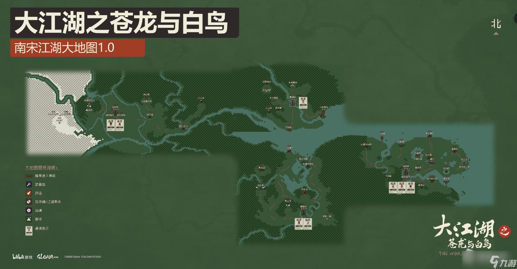 《大江湖之苍龙与白鸟》完整游戏大地图详解