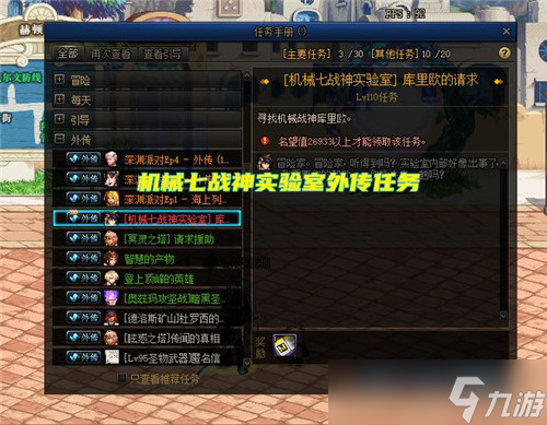 DNF被忽略的外传任务 每个角色送机械战神门票 还给专属材料