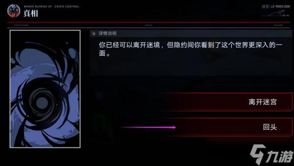 無(wú)期迷途MZ02通關(guān)攻略