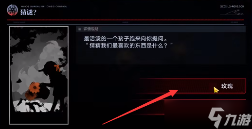 无期迷途维多利亚梦境怎么过