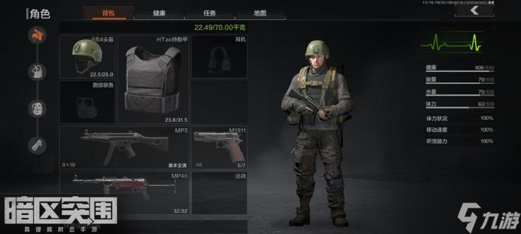 《暗区突围》北山潜伏白嫖攻略