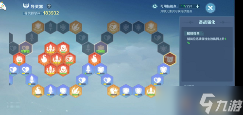 《云上城之歌》導(dǎo)靈器怎么加點(diǎn)