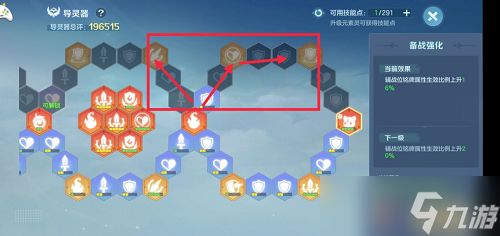 《云上城之歌》導(dǎo)靈器怎么加點(diǎn)