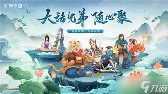 《大话西游手游》海蛎煎配方