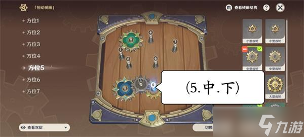 原神复原械画部件之六攻略