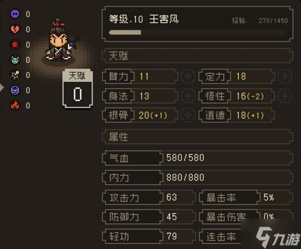 《大江湖之苍龙与白鸟》各人物入队指南