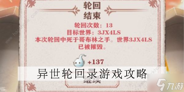 异世轮回录露明娜怎么得 露明娜同伴获取攻略