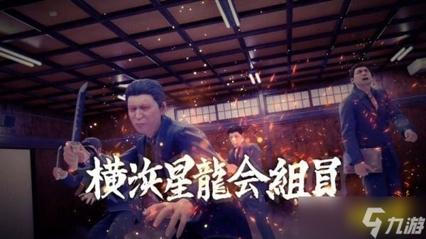 如龍7第四章橫濱之龍怎么過？第四章橫濱之龍圖文攻略