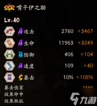阴阳师嘴平伊之助技能是什么 嘴平伊之助技能强度解析