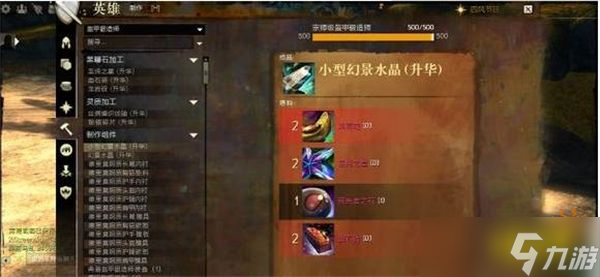 激战2小型幻景水晶如何获得？小型幻景水晶获得方法介绍