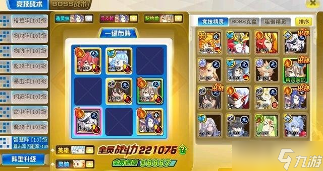 奥奇传说手游游戏中的黑金怎么打 黑金的打法
