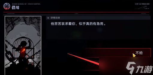 无期迷途维多利亚梦境怎么过