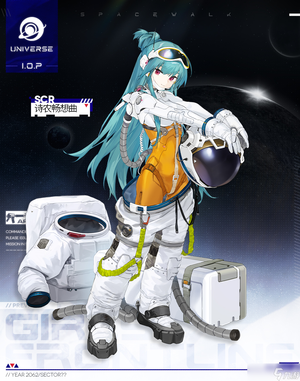 少女前线SCR皮肤诗农畅想曲图文一览