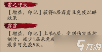阴阳师我妻善逸技能是什么？鬼灭之刃联动式神我妻善逸技能介绍