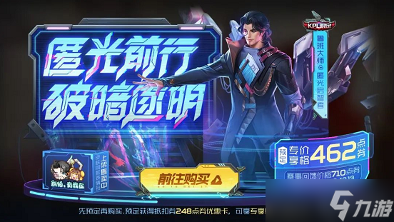 王者荣耀鲁班大师新皮肤什么时候上线