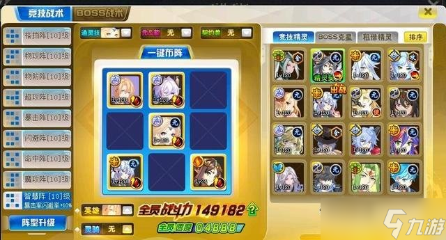 奥奇传说手游游戏中的黑金怎么打 黑金的打法