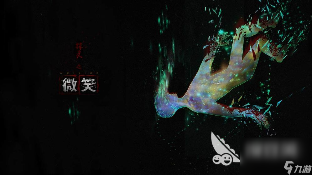 探灵游戏下载手机版2022 探灵游戏下载手机版渠道