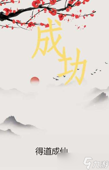 抖音文字的世界寻仙通关流程分享