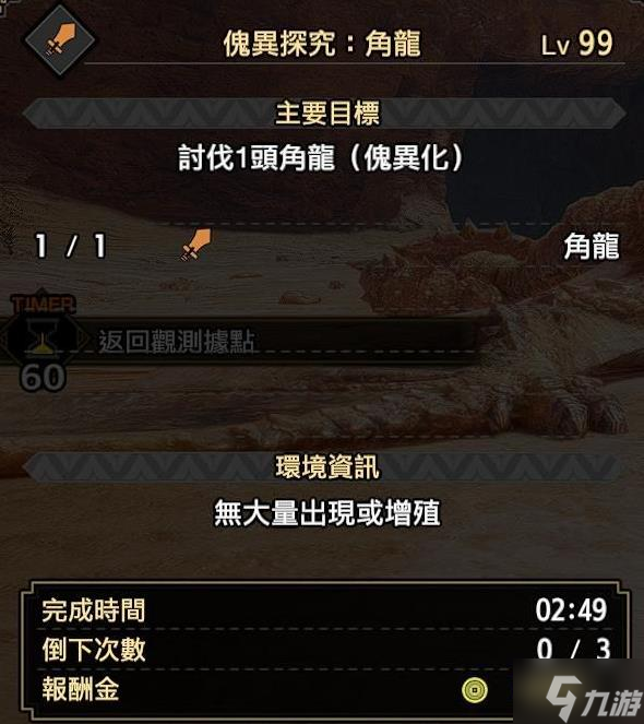 《怪物猎人崛起》崛起快速刷精气琥珀教程 怎么刷精气琥珀