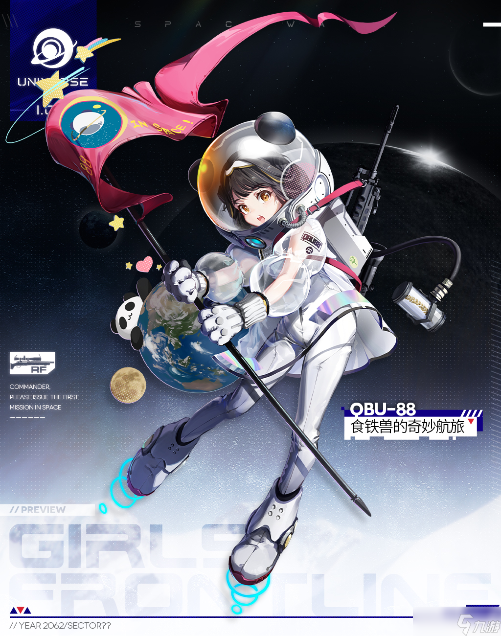 《少女前线》QBU88皮肤食铁兽的奇妙航旅怎么样