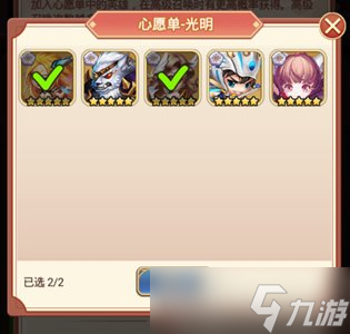 冒险小分队心愿单有如何选择 心愿单选择推荐