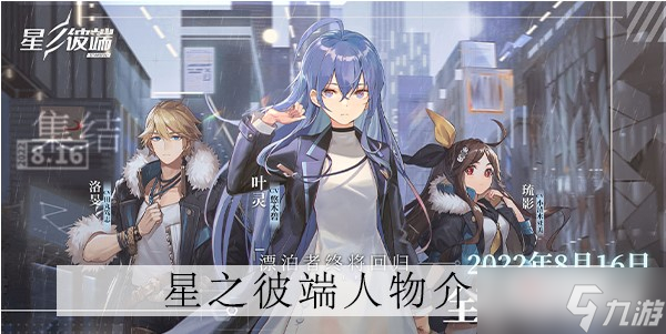 《星之彼端》公测卡池抽取建议
