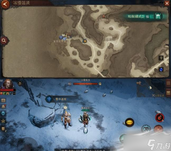 《暗黑破坏神不朽》冰雪苔原奇遇探索任务攻略大全