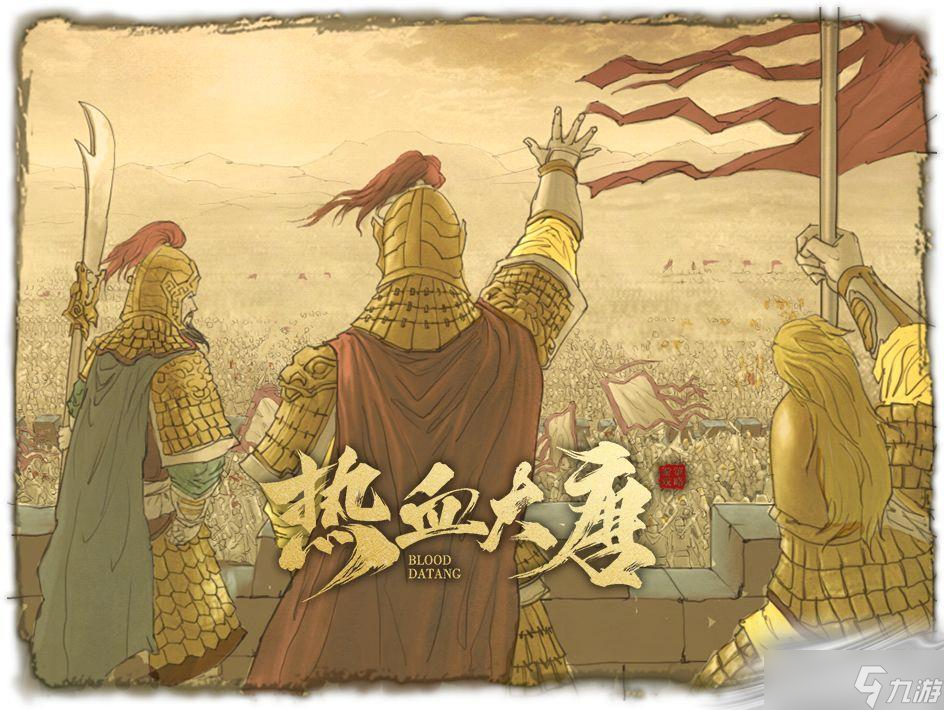 《热血大唐》游戏玩法技巧介绍