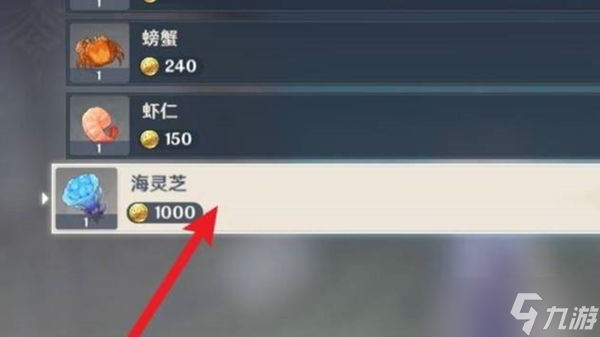 《原神》海灵芝购买NPC位置分享及注意事项
