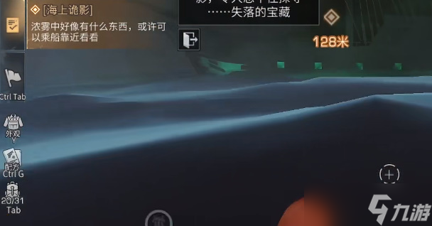 明日之后幽灵船攻略